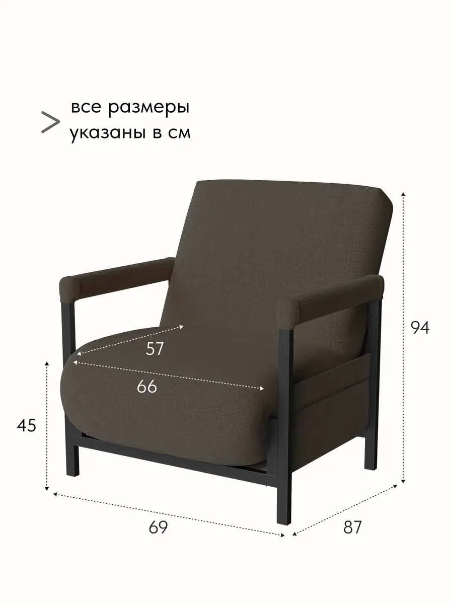 Кресло-кровать "Акробат Лайт" кофейная рогожка (модерно 04) чёрный каркас - миниатюра 2