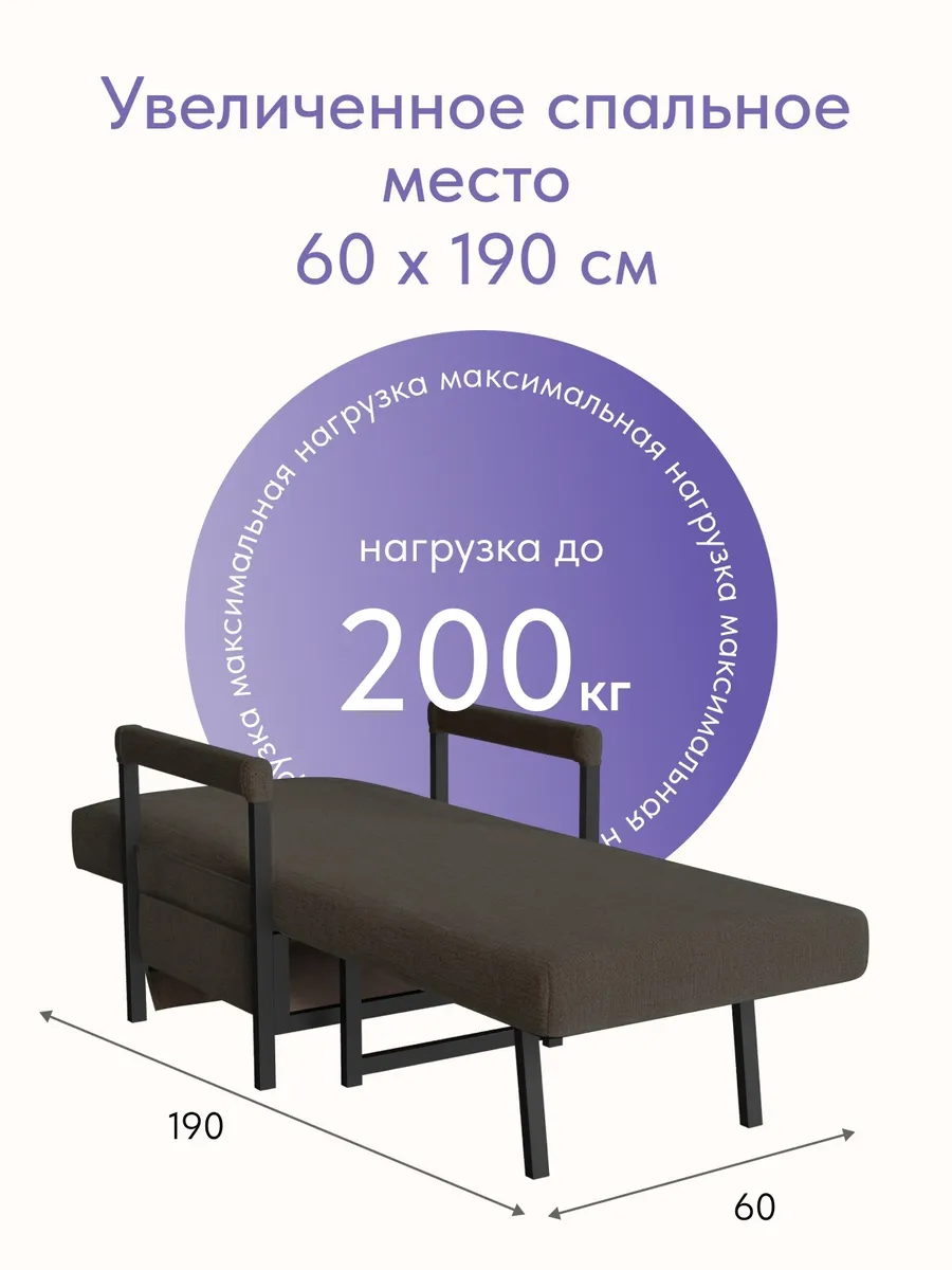 Кресло-кровать "Акробат Лайт" кофейная рогожка (модерно 04) чёрный каркас - миниатюра 4