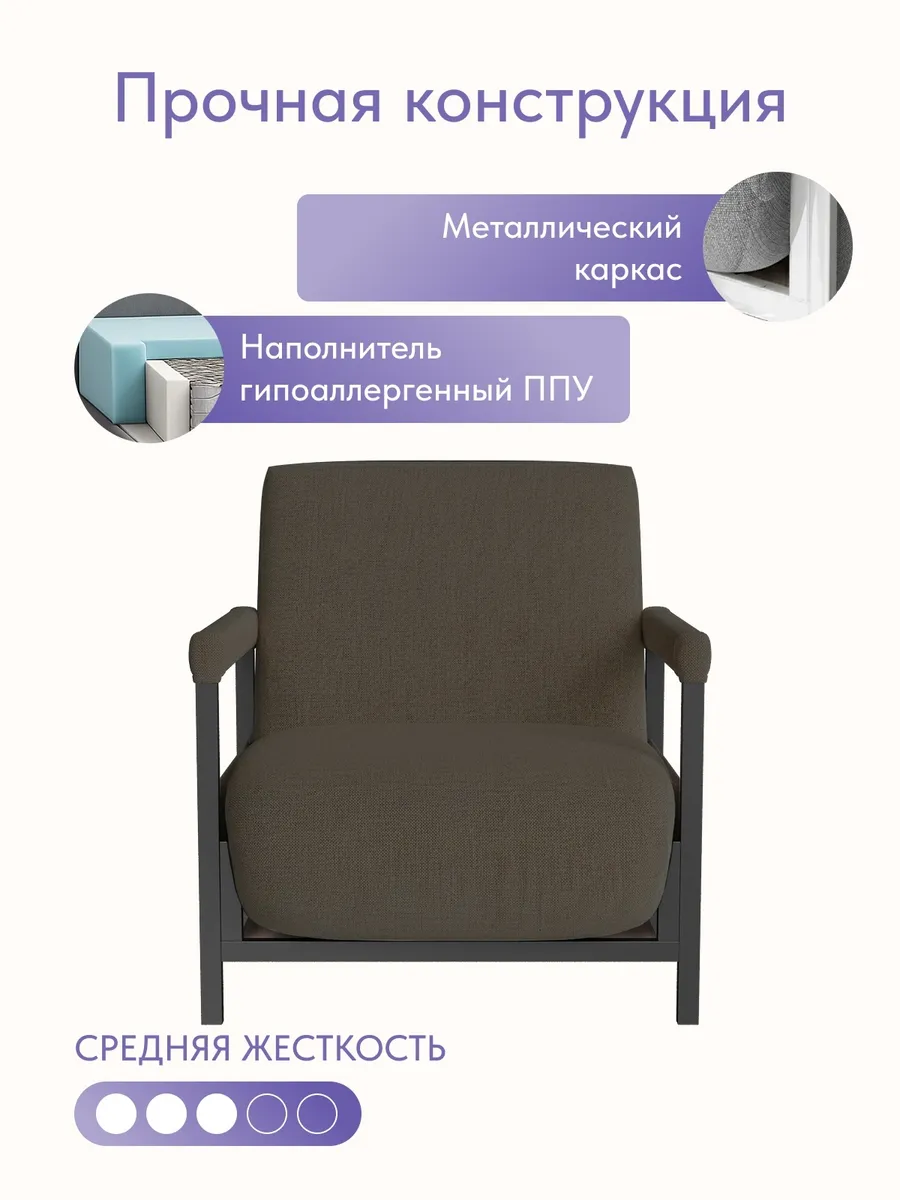 Кресло-кровать "Акробат Лайт" кофейная рогожка (модерно 04) чёрный каркас - миниатюра 5