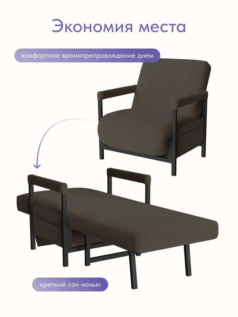 Кресло-кровать "Акробат Лайт" кофейная рогожка (модерно 04) чёрный каркас - миниатюра 7