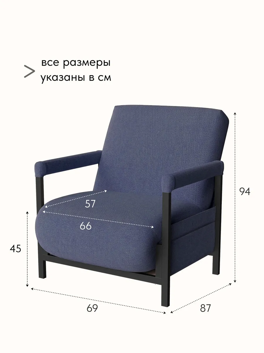 Кресло-кровать "Акробат Лайт" синяя рогожка (модерно 05) чёрный каркас - миниатюра 2
