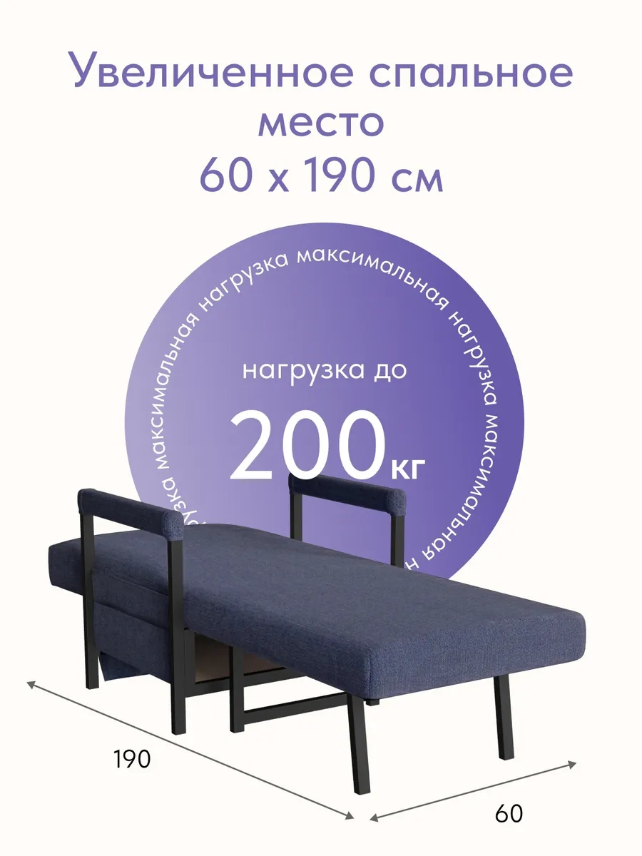 Кресло-кровать "Акробат Лайт" синяя рогожка (модерно 05) чёрный каркас - миниатюра 4