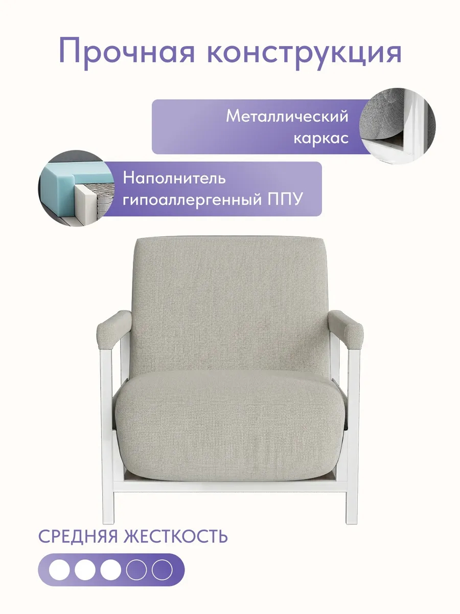 Кресло-кровать "Акробат Лайт" мокко (модерно 11) белый каркас - миниатюра 5