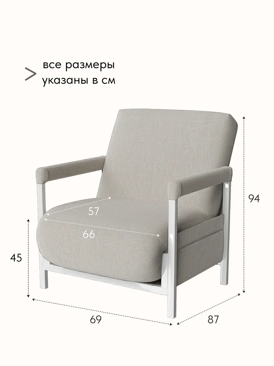 Кресло-кровать "Акробат Лайт" мокко (модерно 11) белый каркас - миниатюра 2