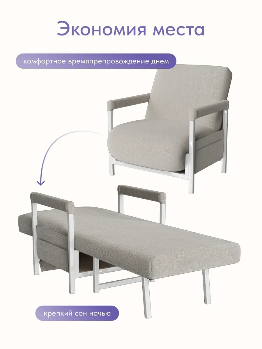 Кресло-кровать "Акробат Лайт" мокко (модерно 11) белый каркас - миниатюра 7