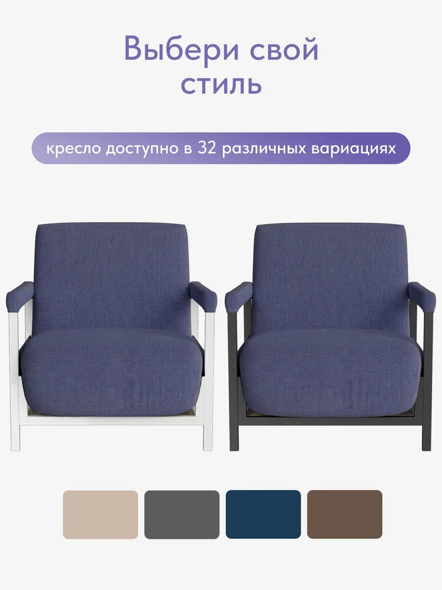 Кресло-кровать "Акробат Лайт" синяя рогожка (модерно 05) белый каркас - миниатюра 10