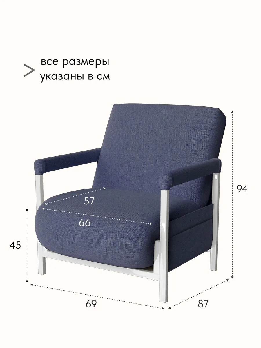Кресло-кровать "Акробат Лайт" синяя рогожка (модерно 05) белый каркас - миниатюра 2