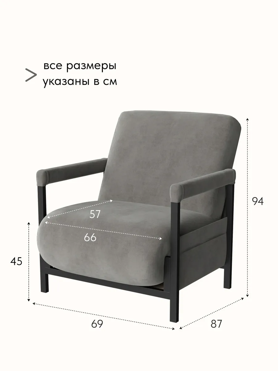 Кресло-кровать "Акробат Лайт" серый велюр (Velutto 32) чёрный каркас - миниатюра 2