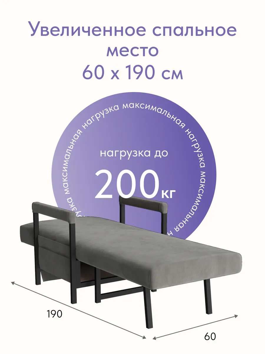 Кресло-кровать "Акробат Лайт" серый велюр (Velutto 32) чёрный каркас - миниатюра 4