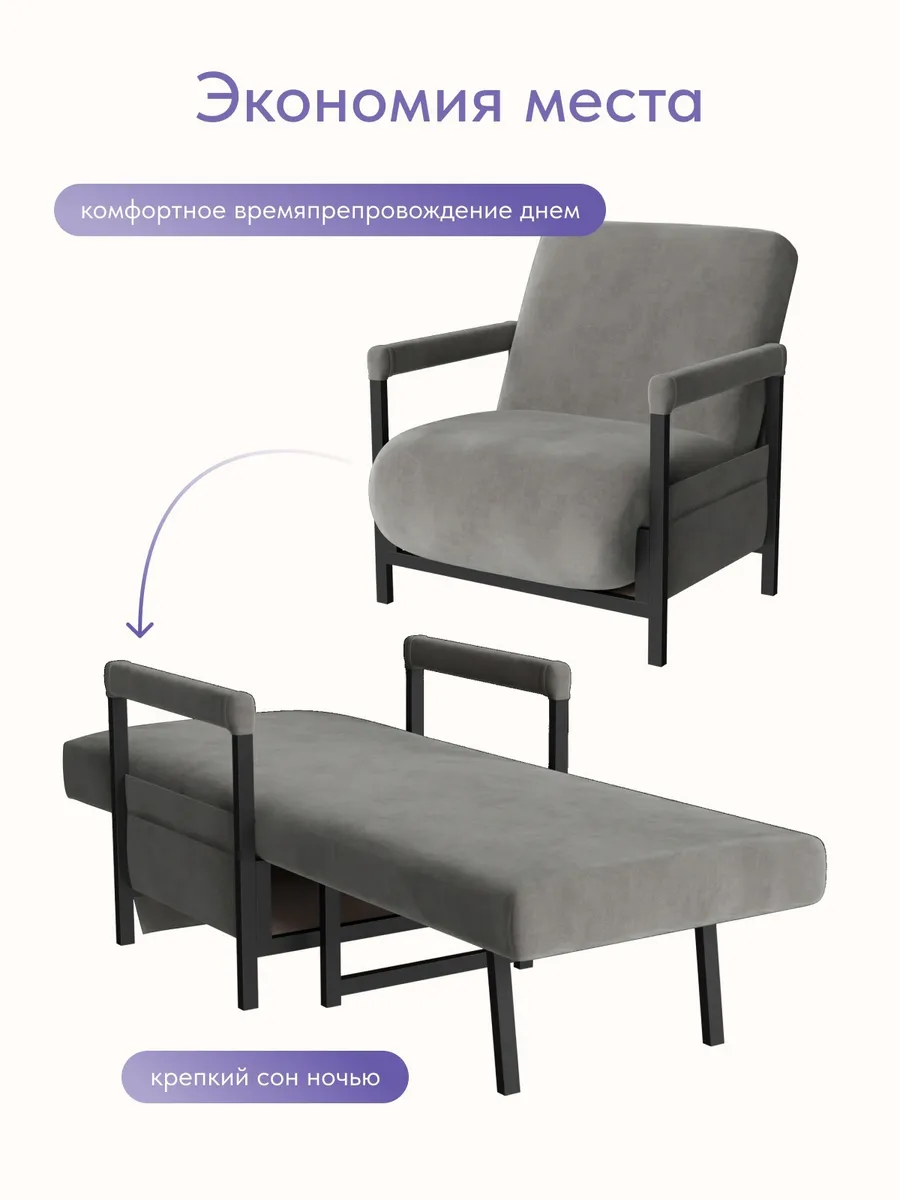 Кресло-кровать "Акробат Лайт" серый велюр (Velutto 32) чёрный каркас - миниатюра 8
