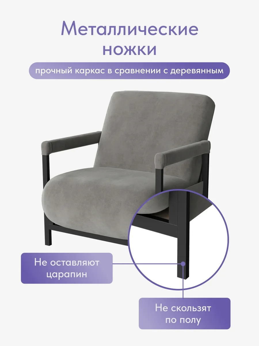 Кресло-кровать "Акробат Лайт" серый велюр (Velutto 32) чёрный каркас - миниатюра 9