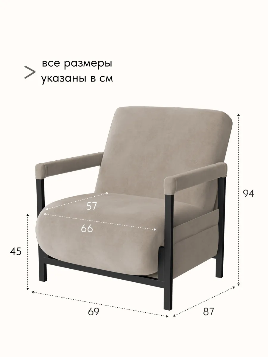 Кресло-кровать "Акробат Лайт" бежевый велюр (Velutto 07) чёрный каркас - миниатюра 2