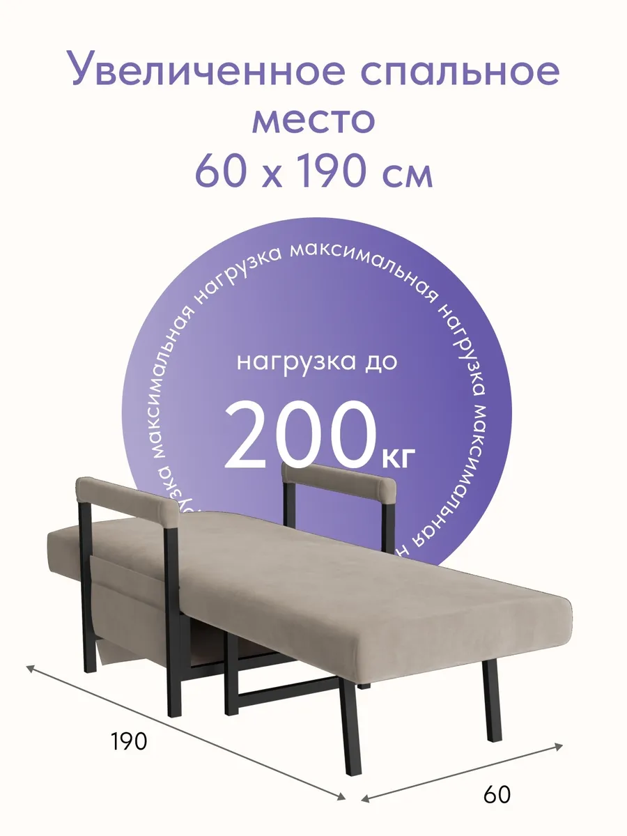 Кресло-кровать "Акробат Лайт" бежевый велюр (Velutto 07) чёрный каркас - миниатюра 4