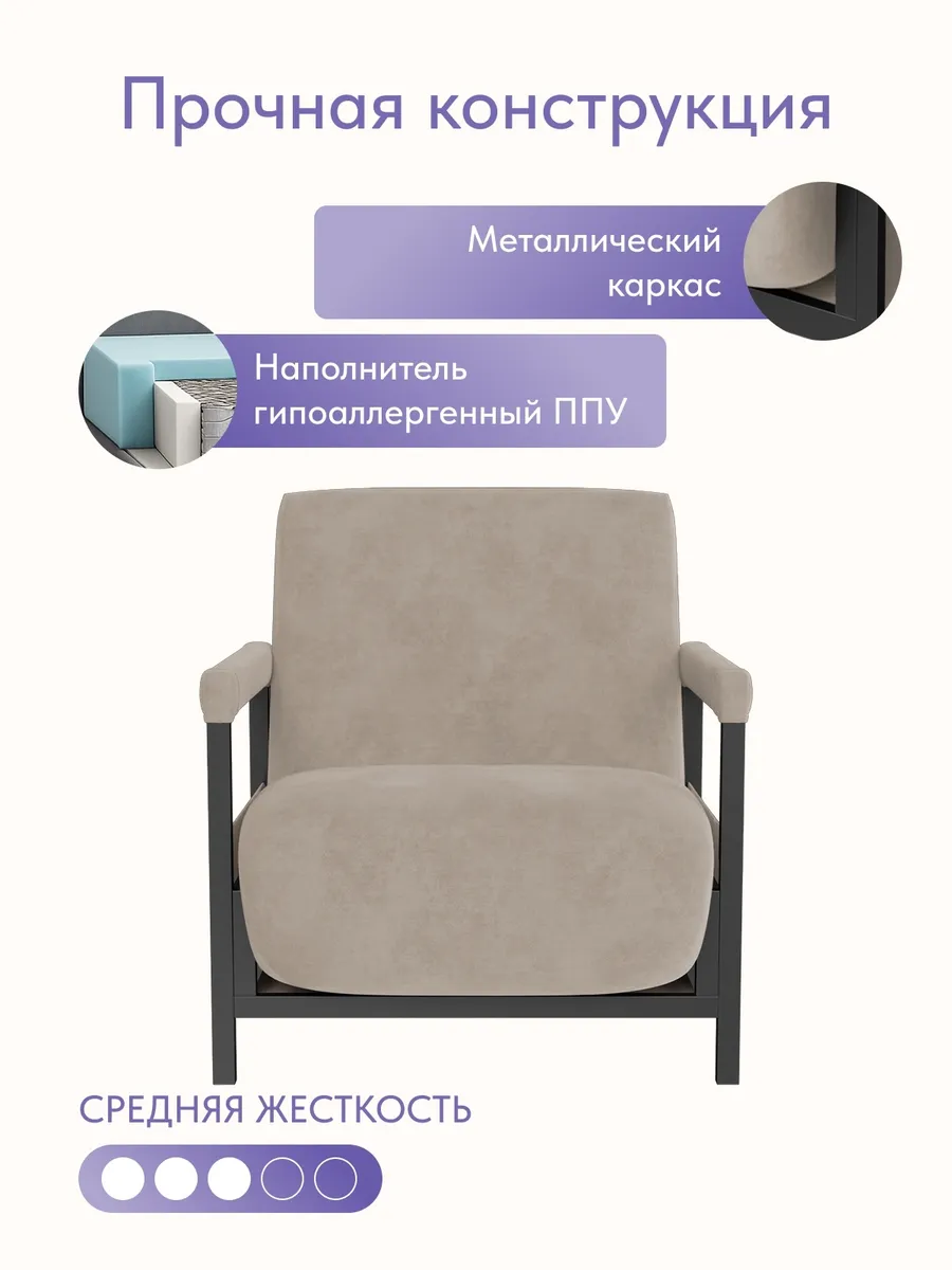 Кресло-кровать "Акробат Лайт" бежевый велюр (Velutto 07) чёрный каркас - миниатюра 5