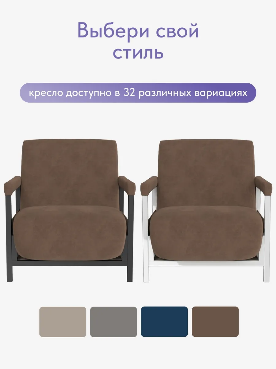 Кресло-кровать "Акробат Лайт" шоколадный велюр (Velutto 23) чёрный каркас - миниатюра 10