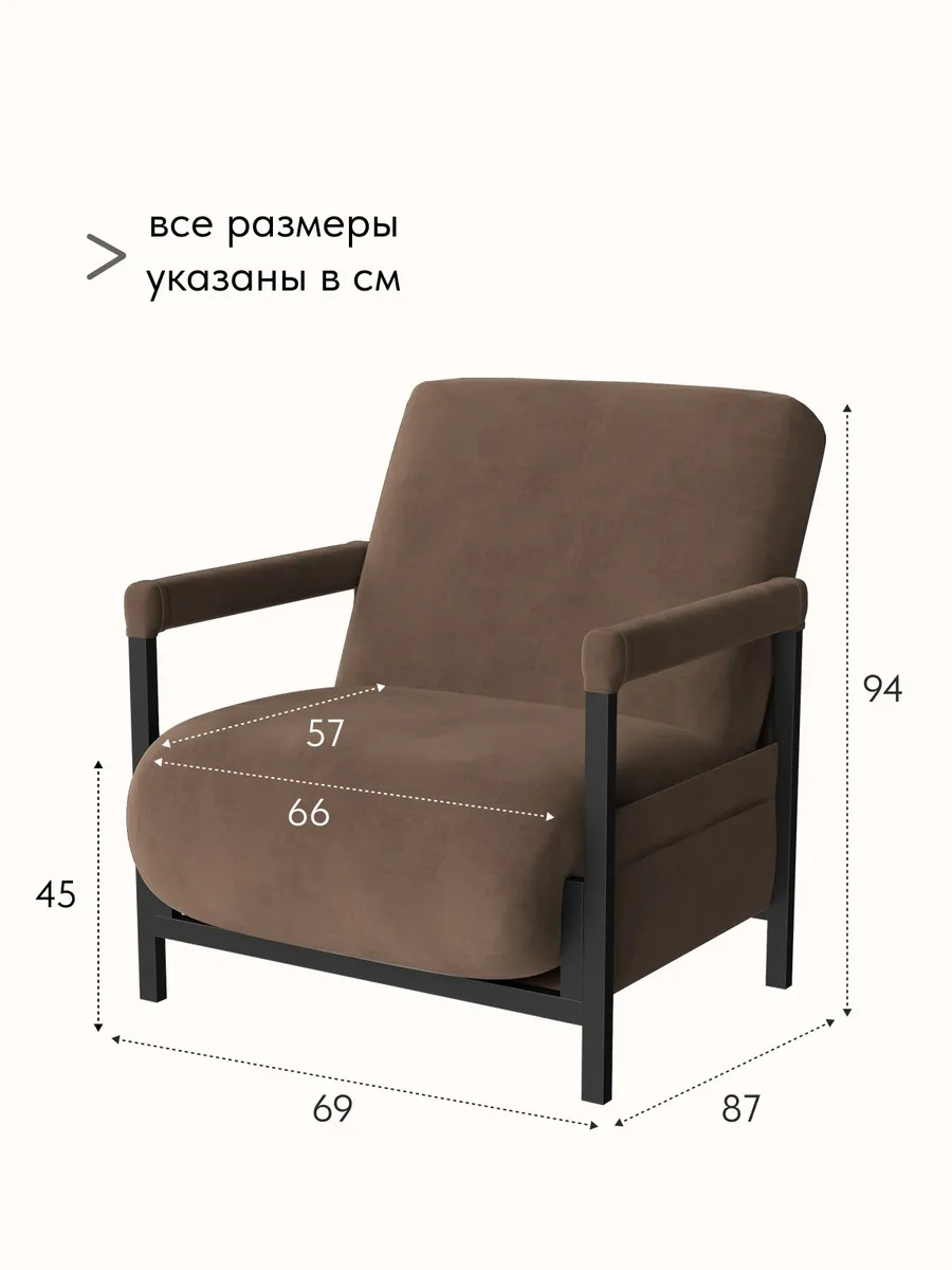 Кресло-кровать "Акробат Лайт" шоколадный велюр (Velutto 23) чёрный каркас - миниатюра 2