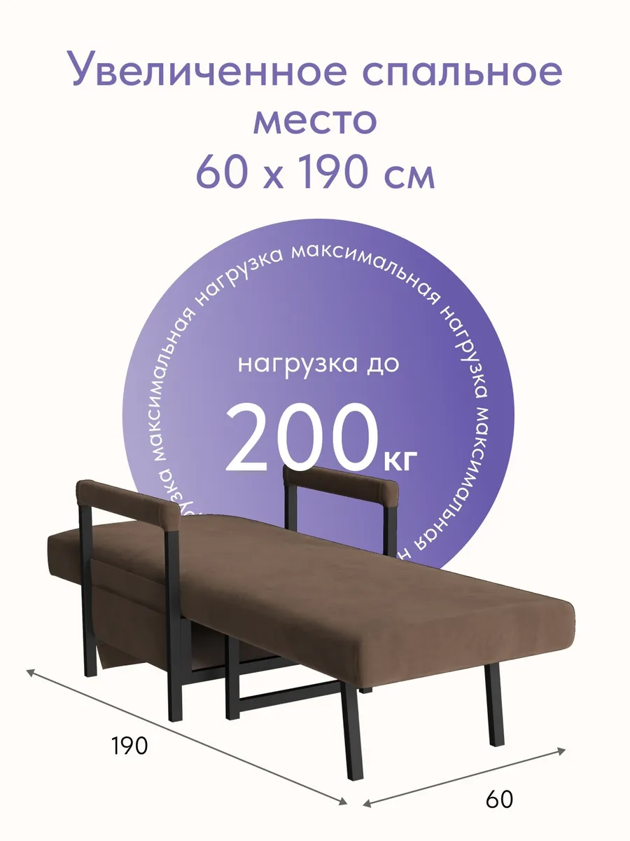 Кресло-кровать "Акробат Лайт" шоколадный велюр (Velutto 23) чёрный каркас - миниатюра 4