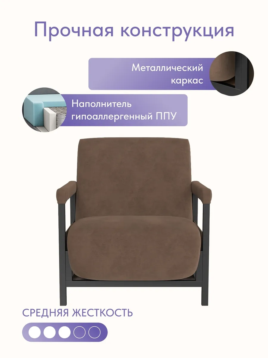 Кресло-кровать "Акробат Лайт" шоколадный велюр (Velutto 23) чёрный каркас - миниатюра 5