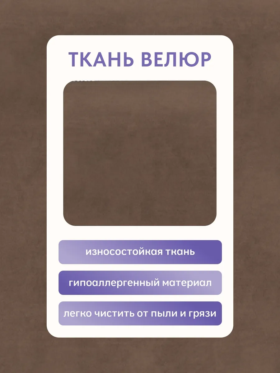 Кресло-кровать "Акробат Лайт" шоколадный велюр (Velutto 23) чёрный каркас - миниатюра 6