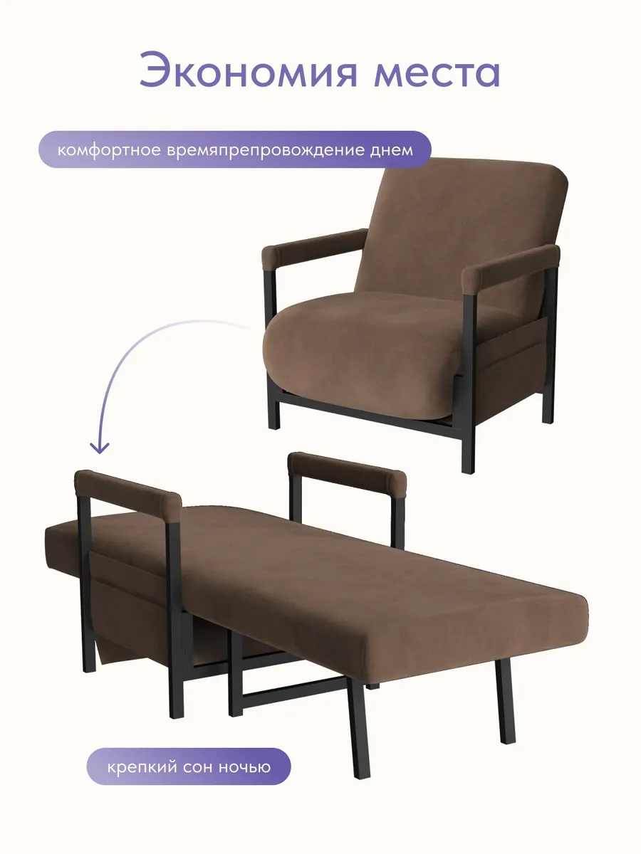 Кресло-кровать "Акробат Лайт" шоколадный велюр (Velutto 23) чёрный каркас - миниатюра 8