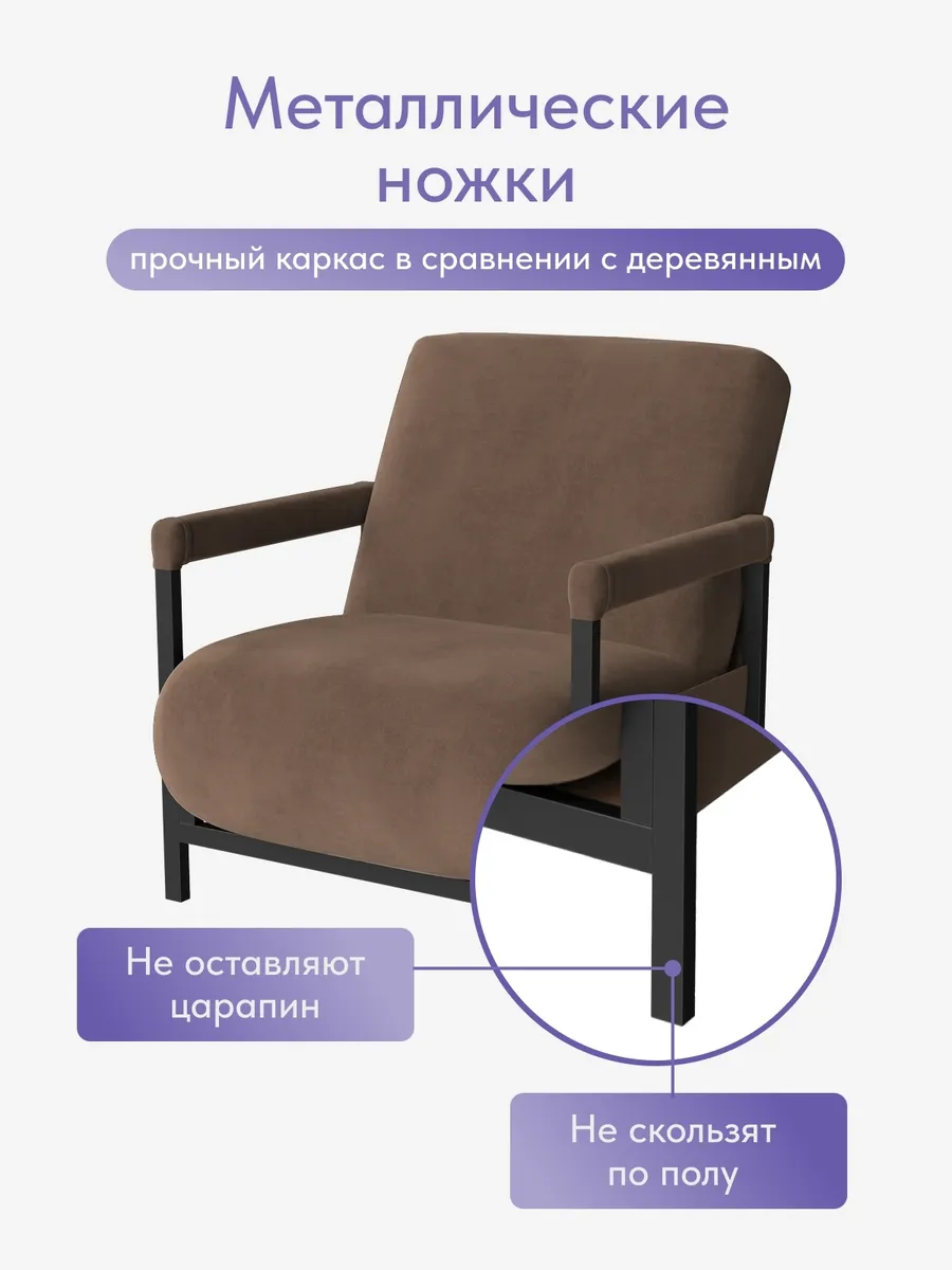 Кресло-кровать "Акробат Лайт" шоколадный велюр (Velutto 23) чёрный каркас - миниатюра 9