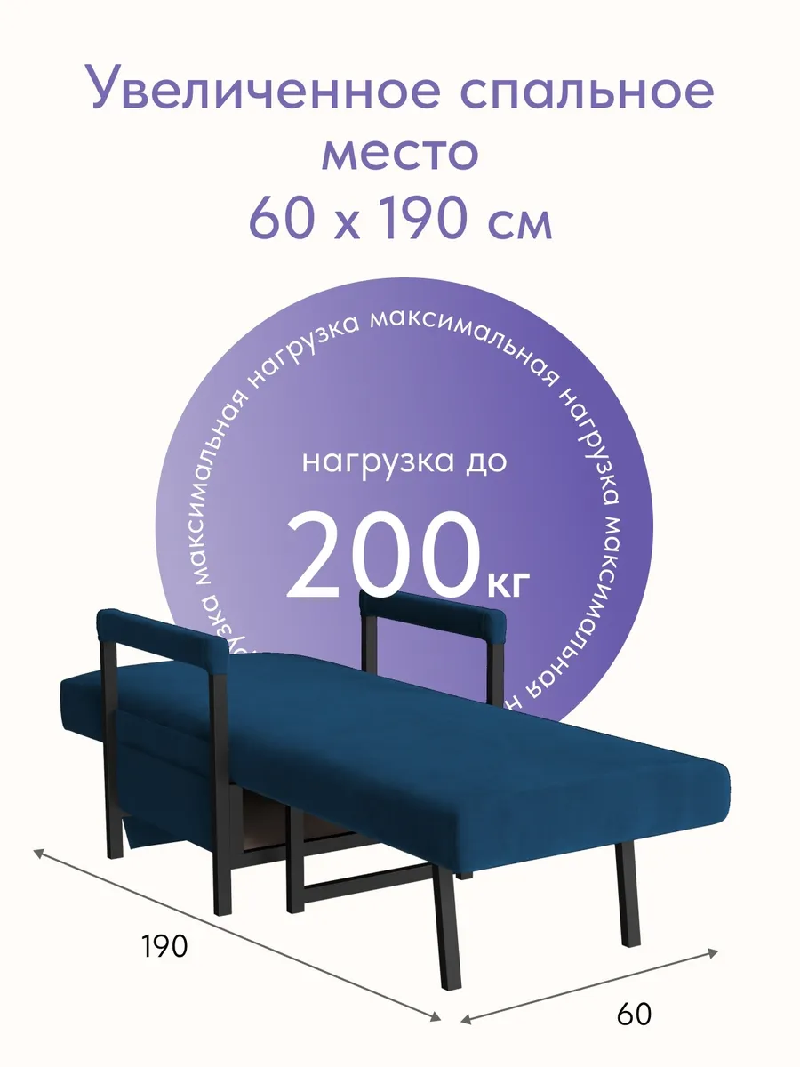 Кресло-кровать "Акробат Лайт" синий велюр (Velutto 26) чёрный каркас - миниатюра 4