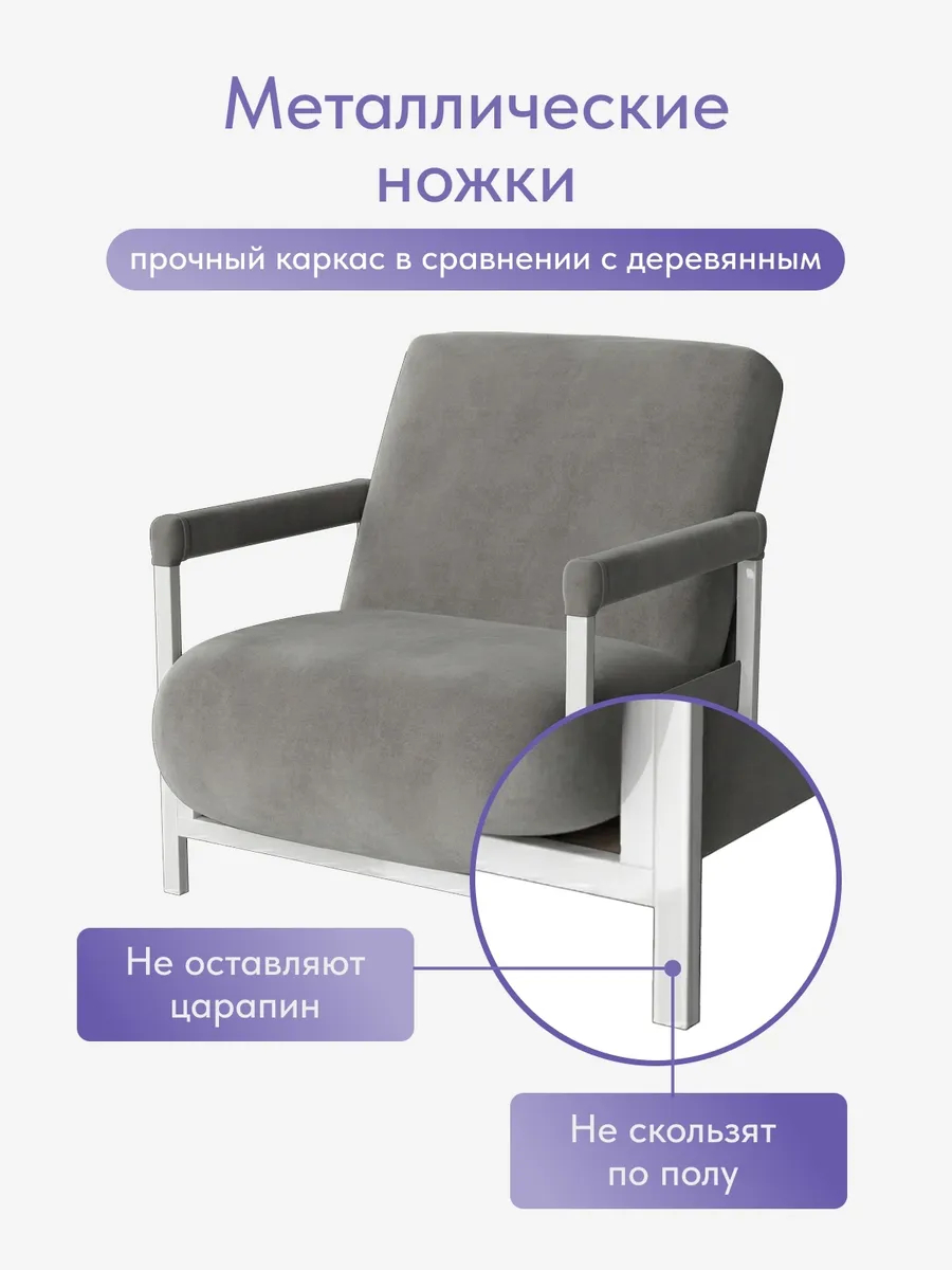 Кресло-кровать "Акробат Лайт" серый велюр (Velutto 32) белый каркас - миниатюра 9