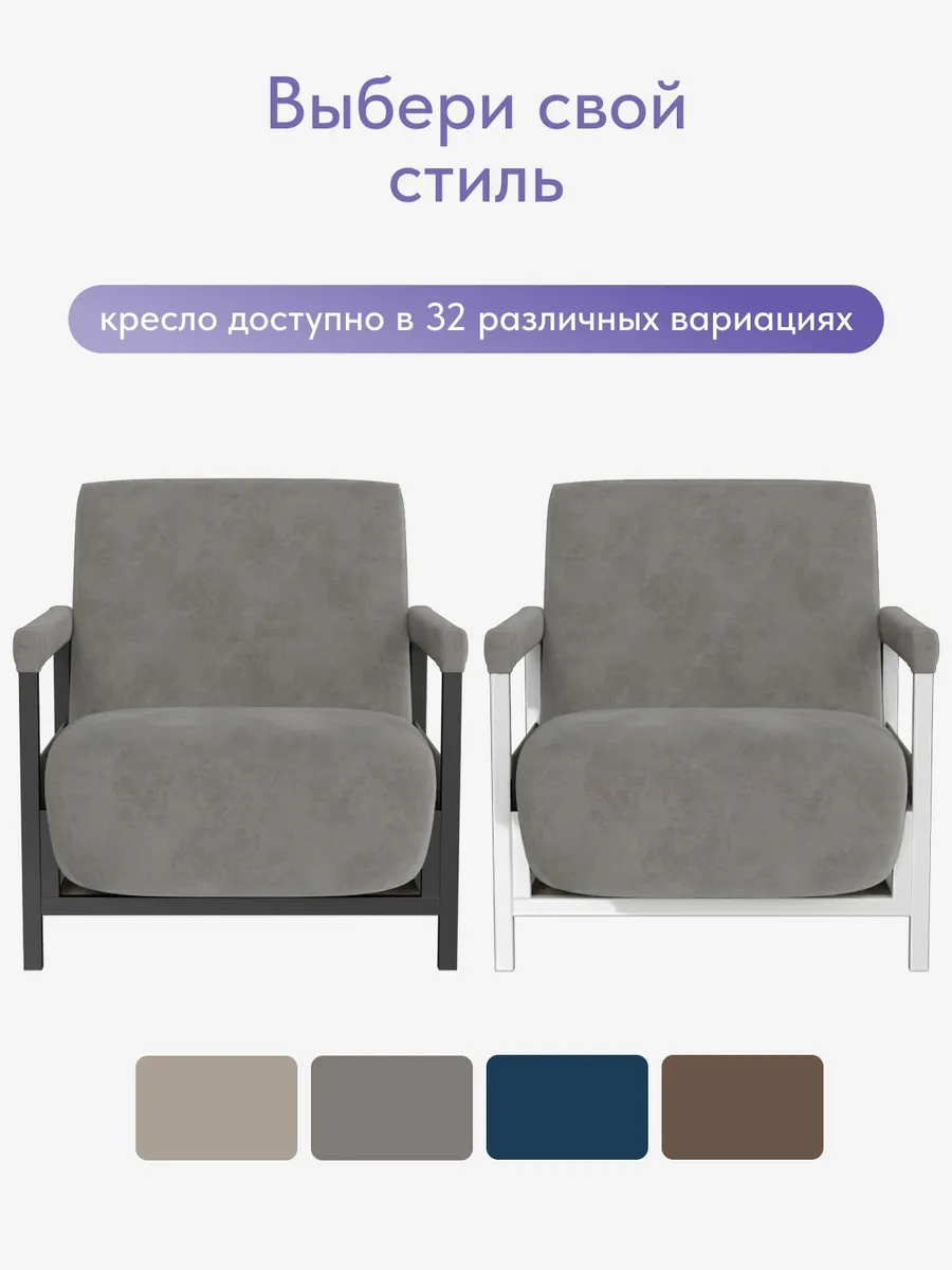 Кресло-кровать "Акробат Лайт" серый велюр (Velutto 32) белый каркас - миниатюра 10