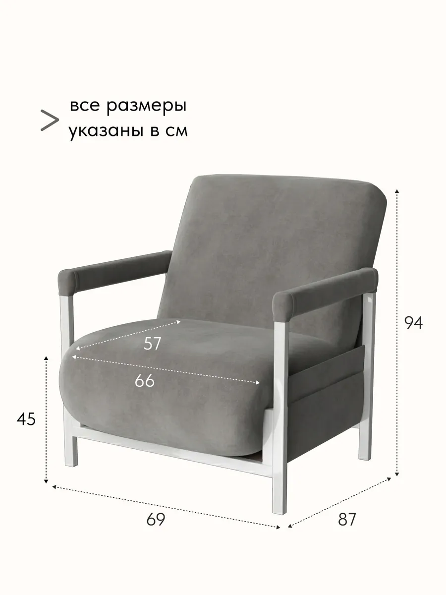 Кресло-кровать "Акробат Лайт" серый велюр (Velutto 32) белый каркас - миниатюра 2