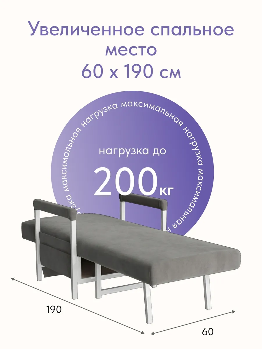 Кресло-кровать "Акробат Лайт" серый велюр (Velutto 32) белый каркас - миниатюра 4