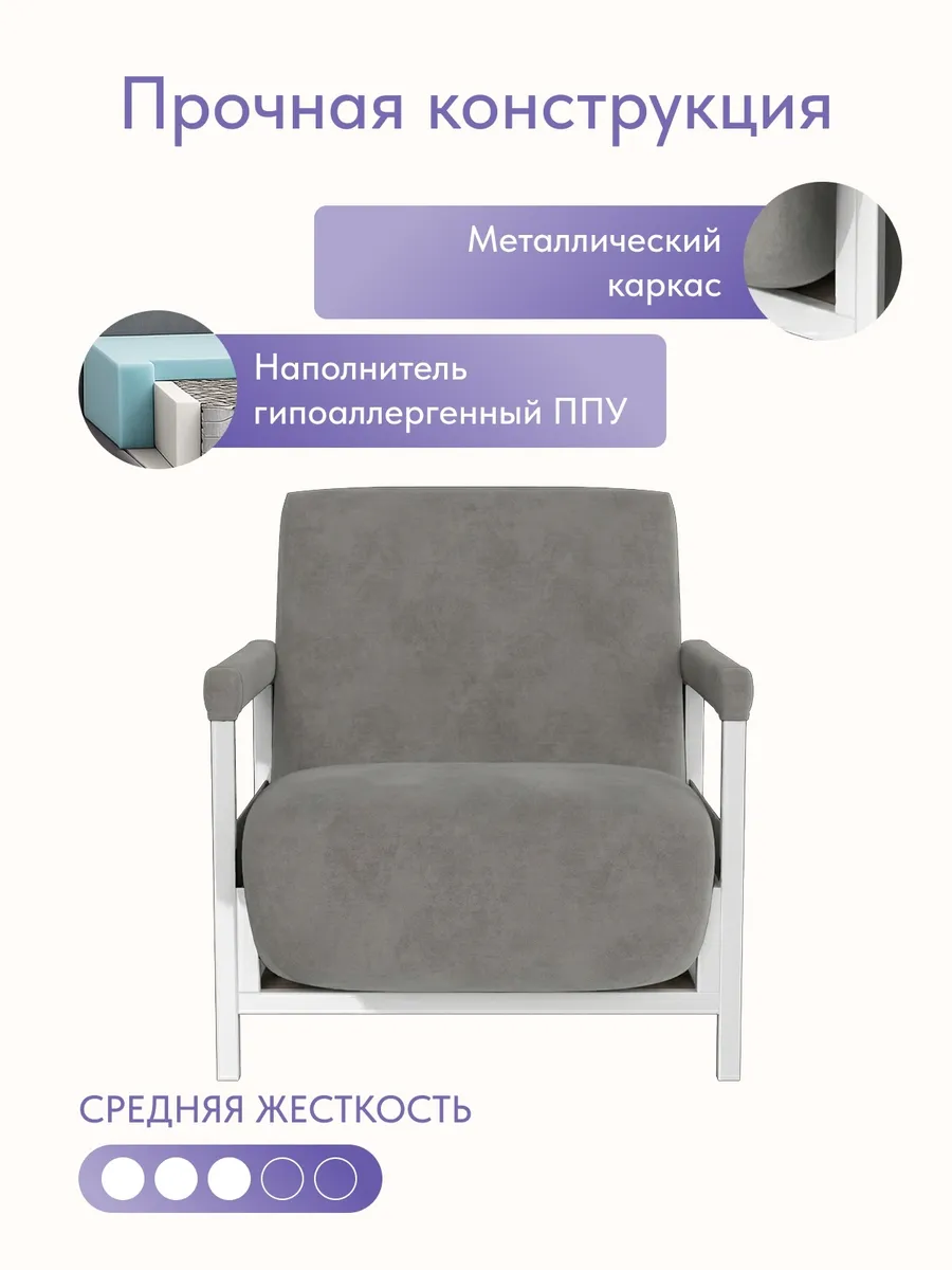 Кресло-кровать "Акробат Лайт" серый велюр (Velutto 32) белый каркас - миниатюра 5