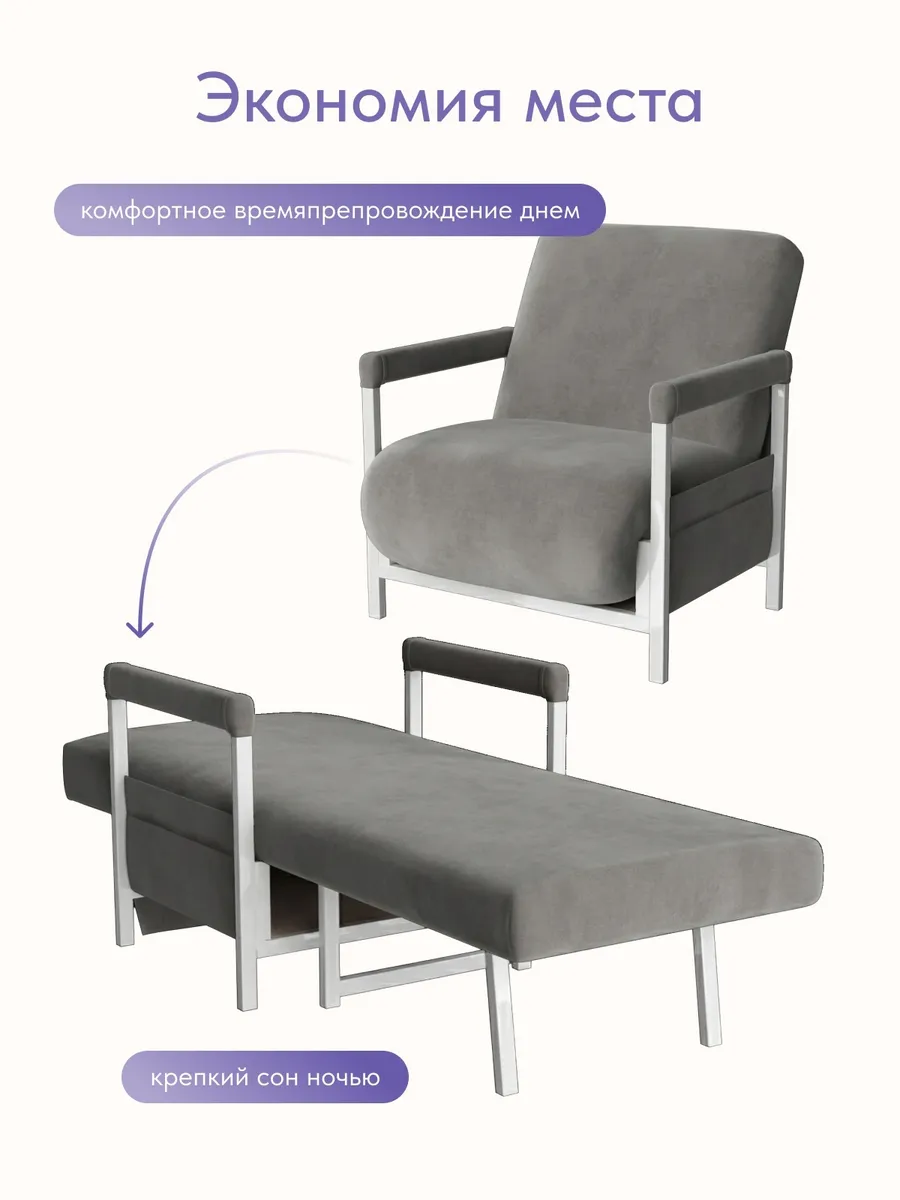 Кресло-кровать "Акробат Лайт" серый велюр (Velutto 32) белый каркас - миниатюра 8