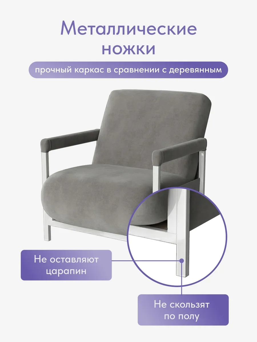 Кресло-кровать "Акробат Лайт" серый велюр (Velutto 32) белый каркас - миниатюра 9