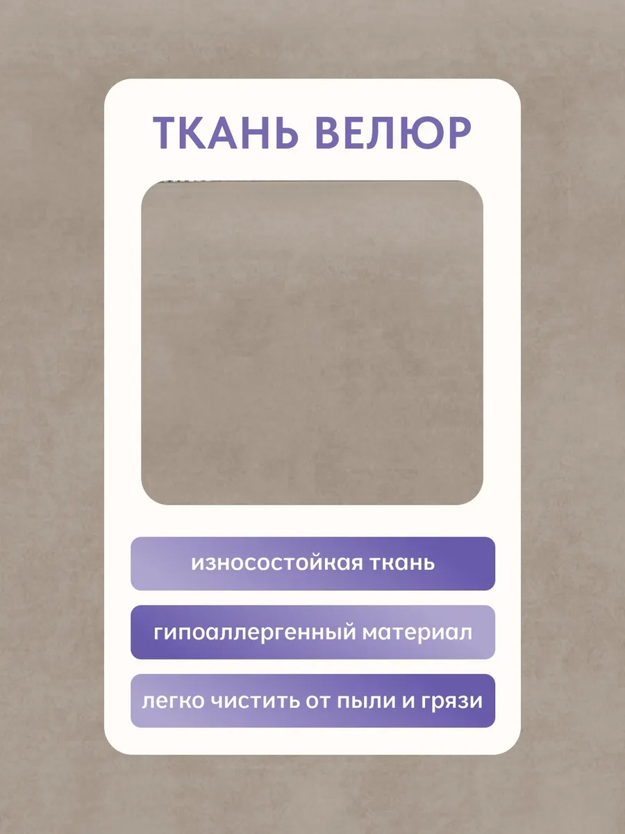 Кресло-кровать "Акробат Лайт" бежевый велюр (Velutto 07) белый каркас - миниатюра 6