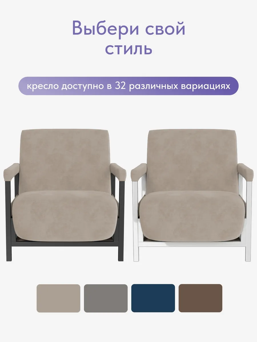 Кресло-кровать "Акробат Лайт" бежевый велюр (Velutto 07) белый каркас - миниатюра 10