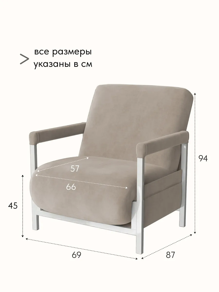 Кресло-кровать "Акробат Лайт" бежевый велюр (Velutto 07) белый каркас - миниатюра 2