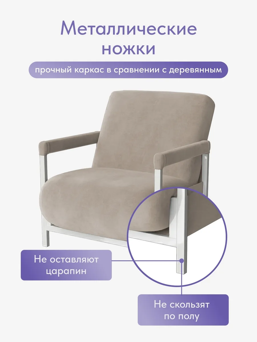 Кресло-кровать "Акробат Лайт" бежевый велюр (Velutto 07) белый каркас - миниатюра 9