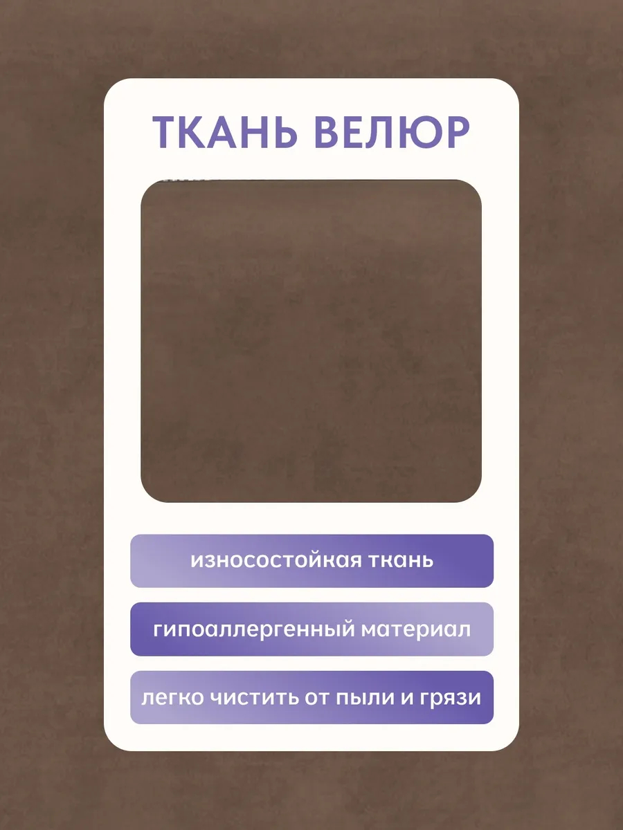 Кресло-кровать "Акробат Лайт" шоколадный велюр (Velutto 23) белый каркас - миниатюра 6