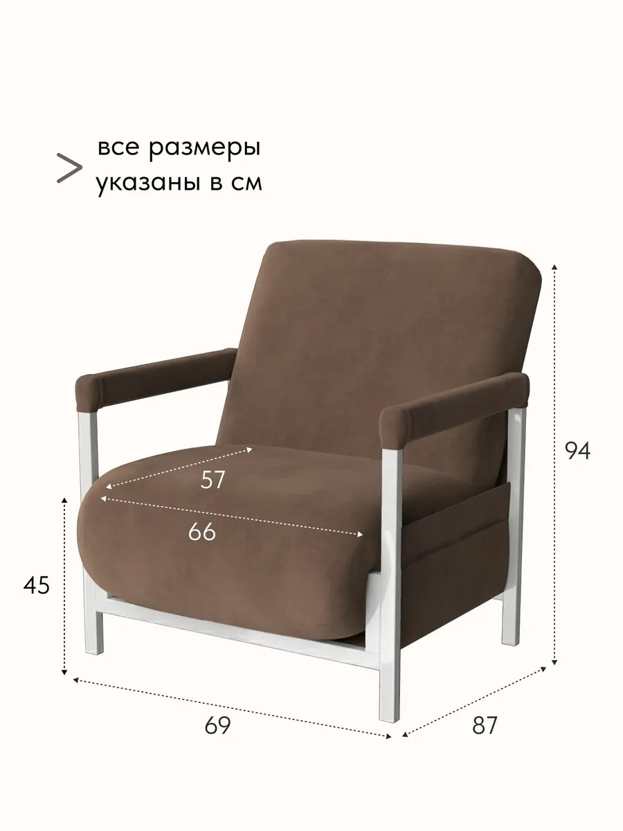 Кресло-кровать "Акробат Лайт" шоколадный велюр (Velutto 23) белый каркас - миниатюра 2