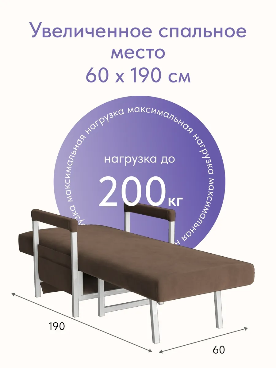 Кресло-кровать "Акробат Лайт" шоколадный велюр (Velutto 23) белый каркас - миниатюра 4