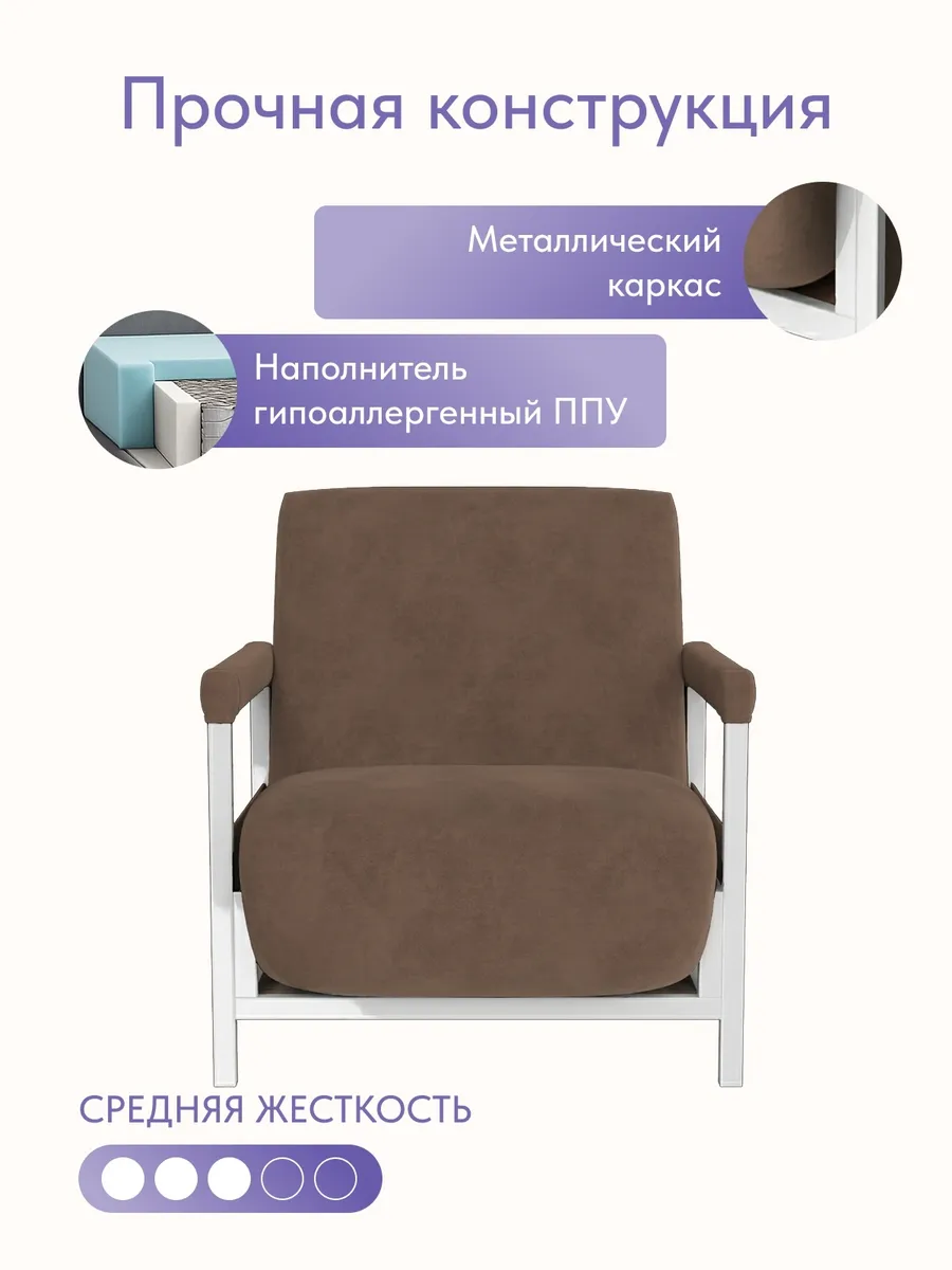 Кресло-кровать "Акробат Лайт" шоколадный велюр (Velutto 23) белый каркас - миниатюра 5