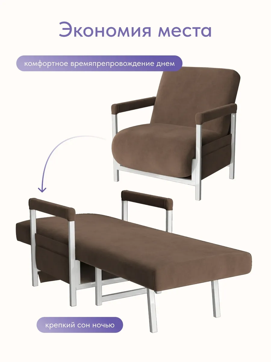 Кресло-кровать "Акробат Лайт" шоколадный велюр (Velutto 23) белый каркас - миниатюра 8