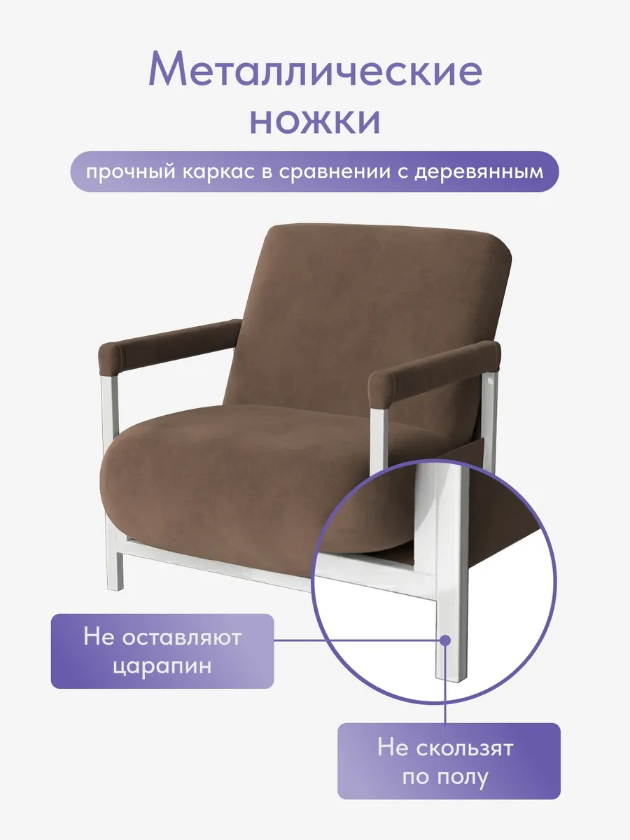 Кресло-кровать "Акробат Лайт" шоколадный велюр (Velutto 23) белый каркас - миниатюра 9