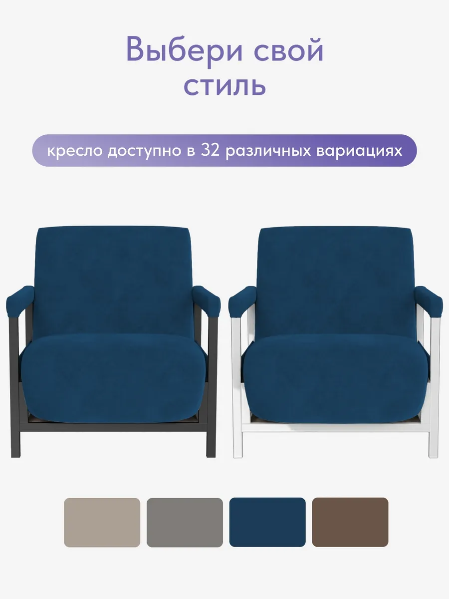 Кресло-кровать "Акробат Лайт" синий велюр (Velutto 26) белый каркас - миниатюра 10