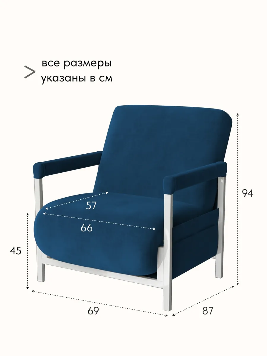 Кресло-кровать "Акробат Лайт" синий велюр (Velutto 26) белый каркас - миниатюра 2