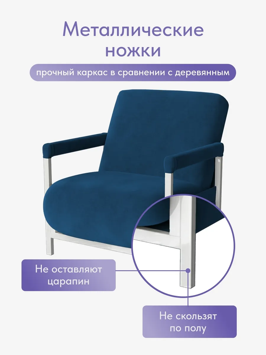 Кресло-кровать "Акробат Лайт" синий велюр (Velutto 26) белый каркас - миниатюра 9