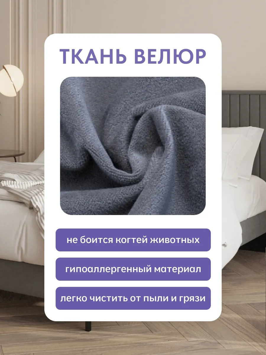 Сонна-160 серый велюр 77400423 - миниатюра 7