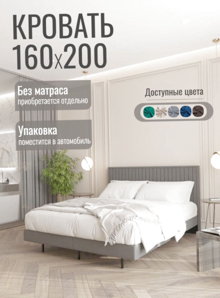 Сонна-160 серый велюр 77400423