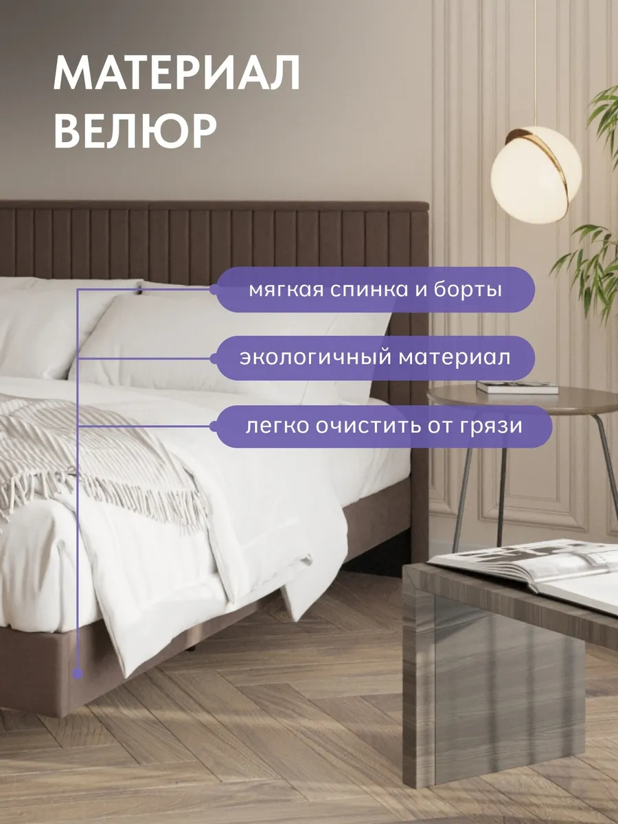 Сонна-160 шоколадный велюр 77400442 - миниатюра 4