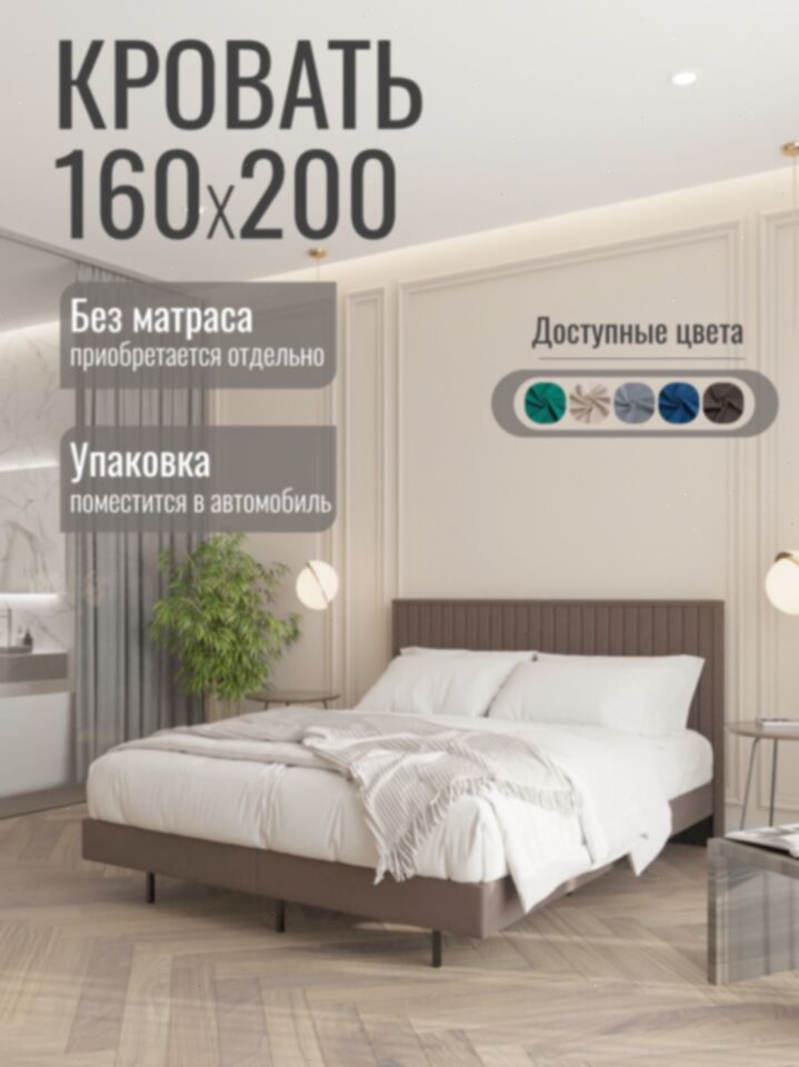 Сонна-160 шоколадный велюр 77400442